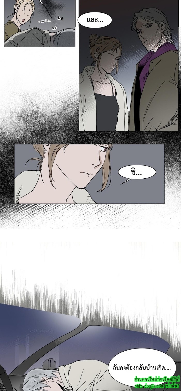 Private Scandal EP 5